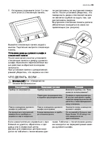 Страница 65
