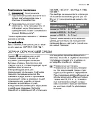 Страница 67