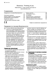 Страница 42