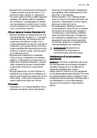Страница 43