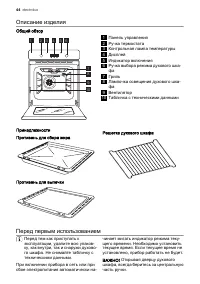 Страница 44