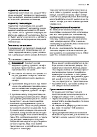 Страница 47