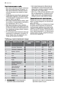 Страница 48