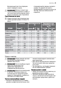 Страница 49