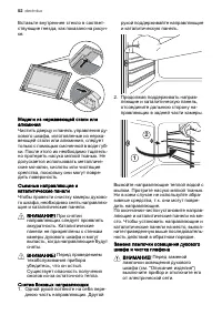 Страница 52