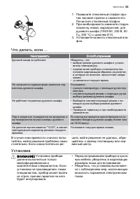 Страница 53