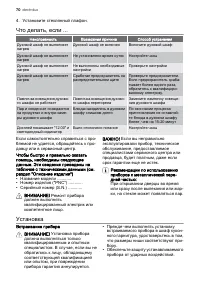Страница 70