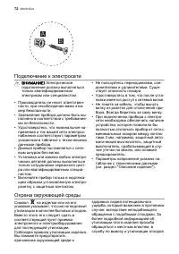 Страница 72