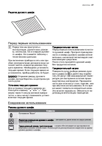 Страница 47