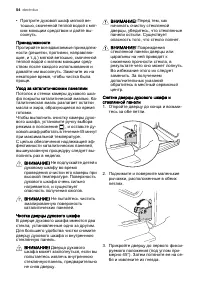 Страница 54