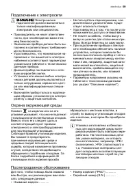Страница 59