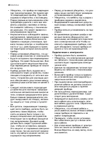 Страница 40