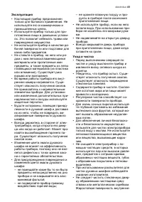 Страница 41