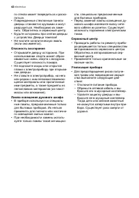 Страница 42