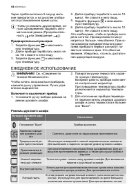 Страница 44