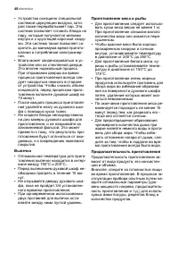 Страница 48