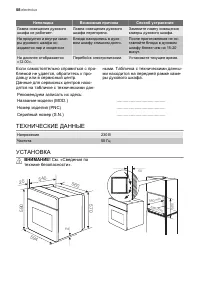 Страница 58
