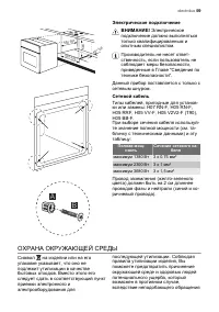 Страница 59