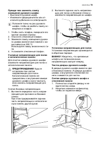 Страница 73