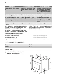 Страница 76
