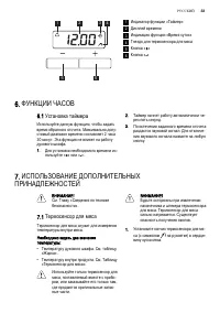 Страница 33