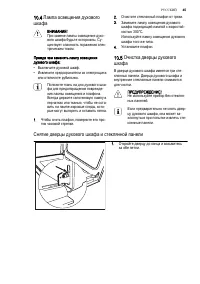 Страница 45