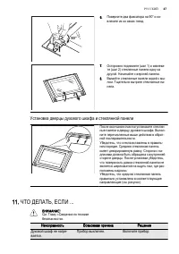 Страница 47
