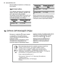 Страница 24