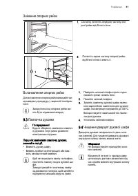 Страница 41