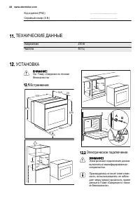 Страница 22