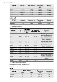 Страница 38