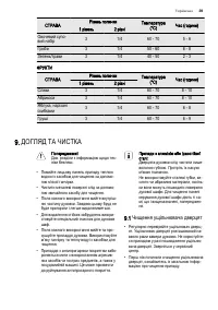 Страница 39