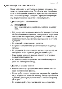 Страница 27