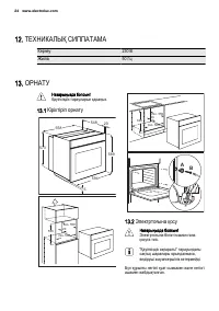 Страница 24