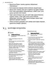 Страница 4