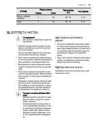 Страница 45
