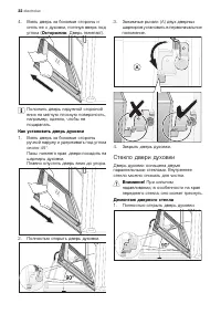 Страница 32