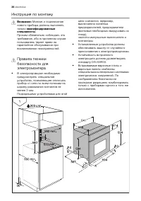 Страница 36