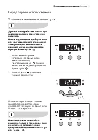 Страница 11