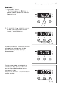 Страница 19