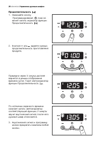 Страница 20