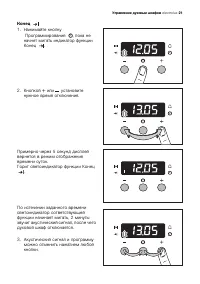 Страница 21