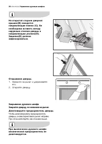 Страница 24