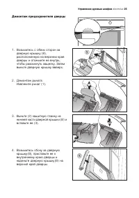 Страница 25