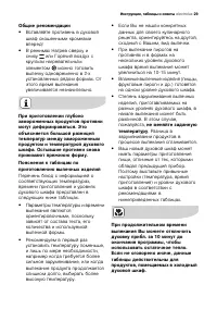 Страница 29