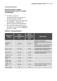 Страница 43
