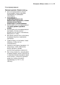 Страница 45