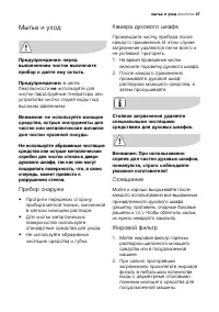 Страница 47