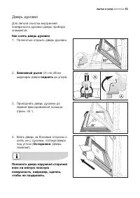 Страница 53
