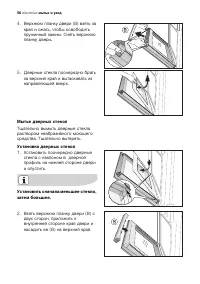 Страница 56